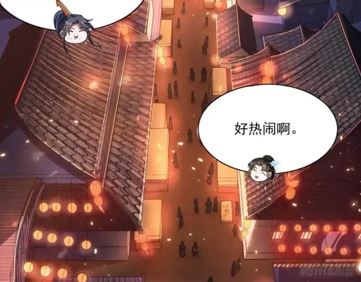 漫画《我为邪帝》渡厄如意第4张图