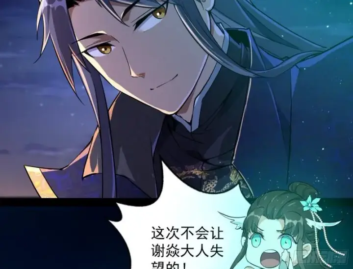 漫画《我为邪帝》渡厄如意第43张图