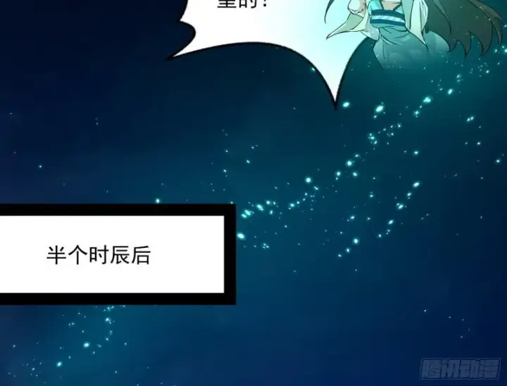 漫画《我为邪帝》渡厄如意第44张图