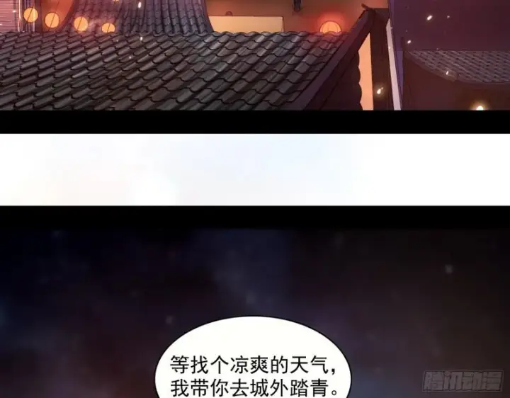漫画《我为邪帝》渡厄如意第5张图