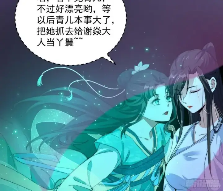 漫画《我为邪帝》渡厄如意第54张图