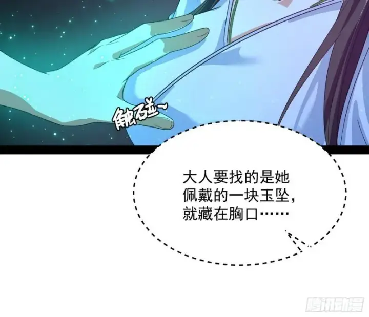 漫画《我为邪帝》渡厄如意第56张图