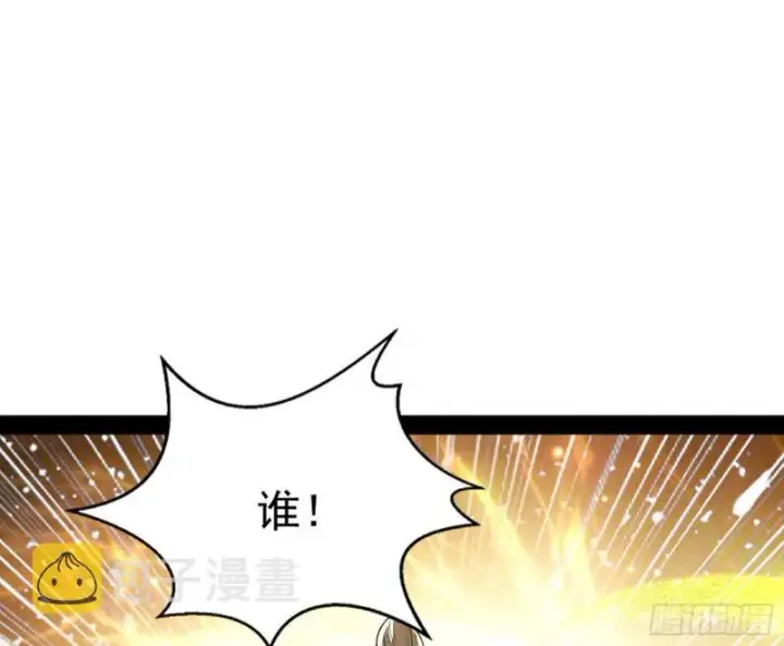 漫画《我为邪帝》渡厄如意第57张图