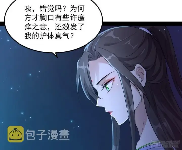 漫画《我为邪帝》渡厄如意第60张图