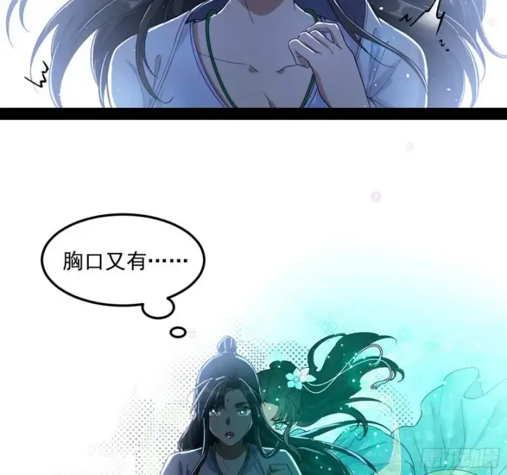 漫画《我为邪帝》渡厄如意第68张图