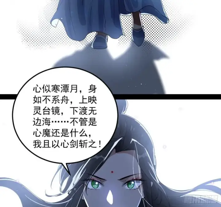 漫画《我为邪帝》渡厄如意第70张图