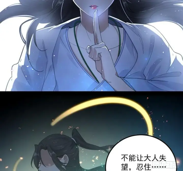 漫画《我为邪帝》渡厄如意第71张图