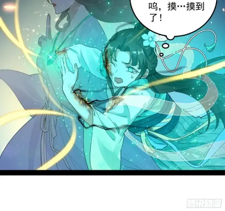 漫画《我为邪帝》渡厄如意第72张图