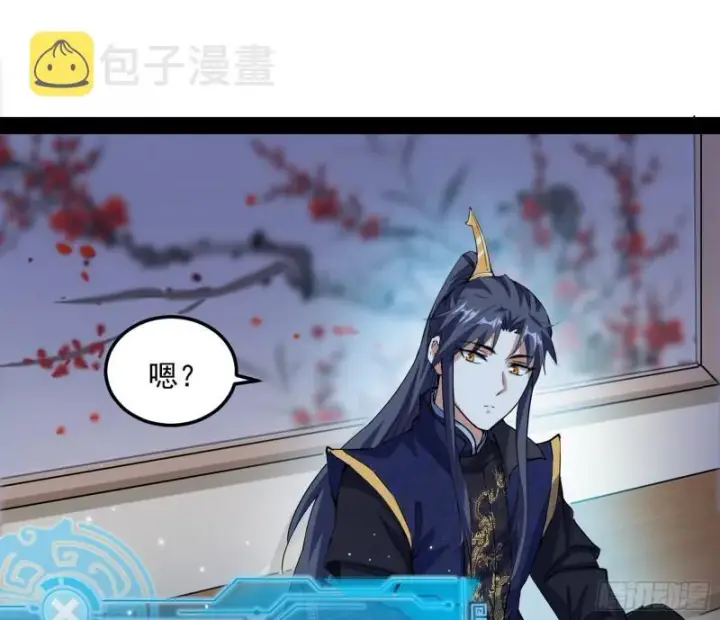 漫画《我为邪帝》渡厄如意第73张图