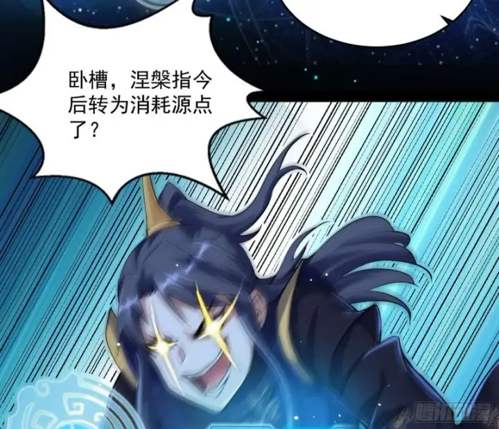 漫画《我为邪帝》渡厄如意第81张图