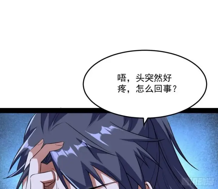 漫画《我为邪帝》渡厄如意第83张图