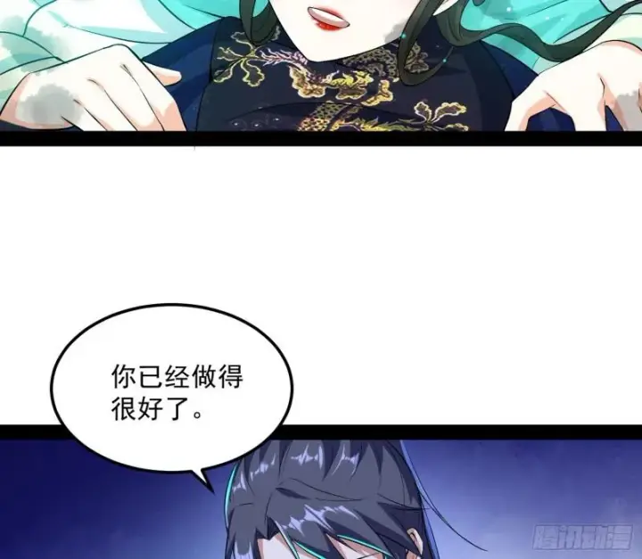 漫画《我为邪帝》渡厄如意第92张图