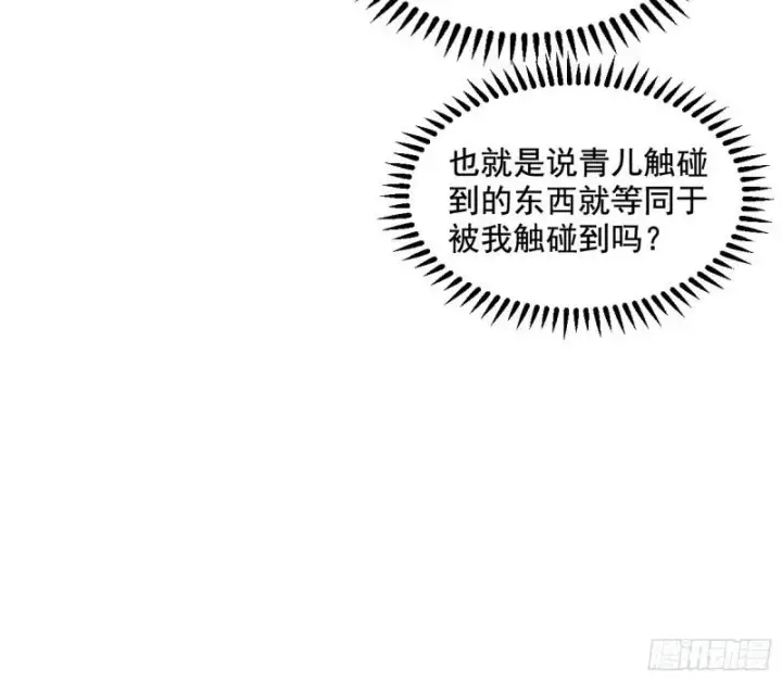 漫画《我为邪帝》渡厄如意第94张图