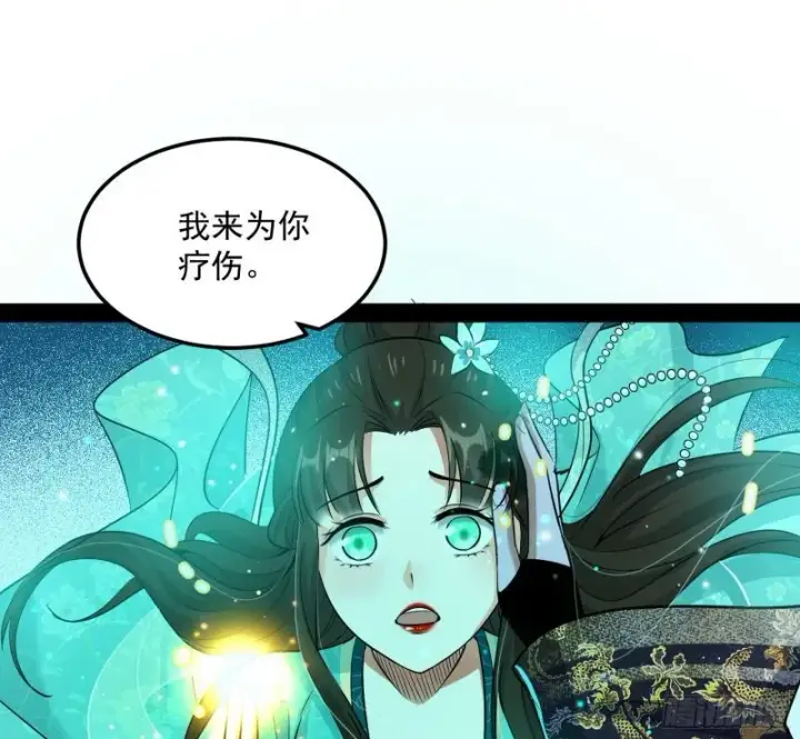 漫画《我为邪帝》渡厄如意第95张图