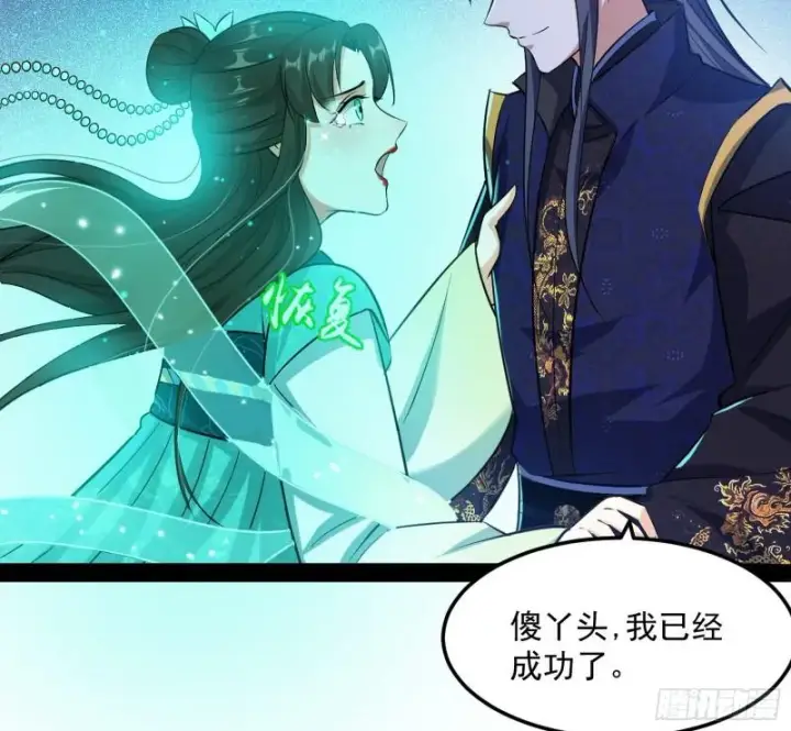 漫画《我为邪帝》渡厄如意第97张图
