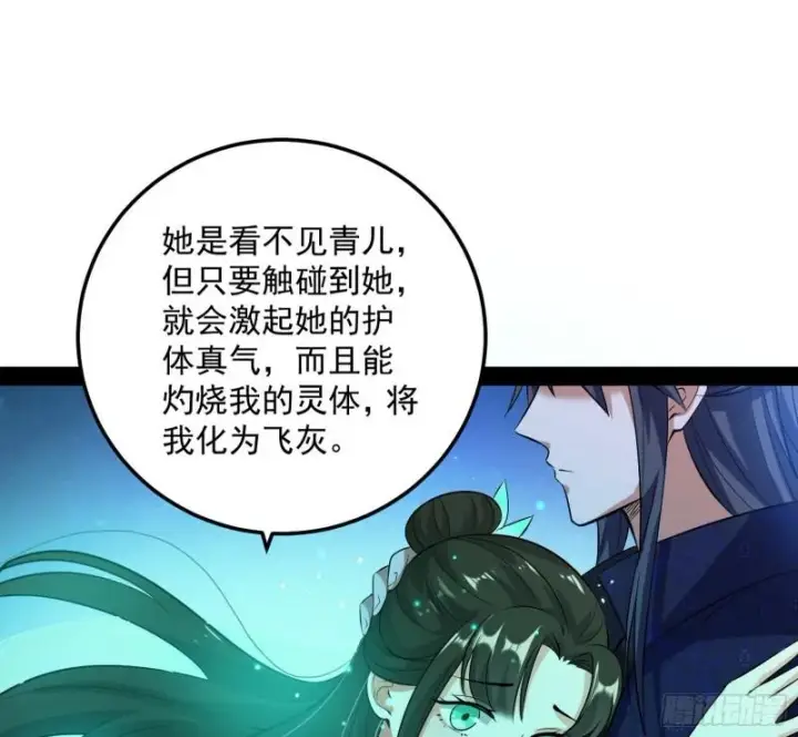 漫画《我为邪帝》渡厄如意第99张图