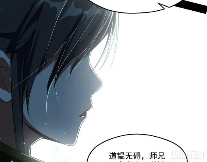 漫画《我为邪帝》谁给你们的胆子？第123张图