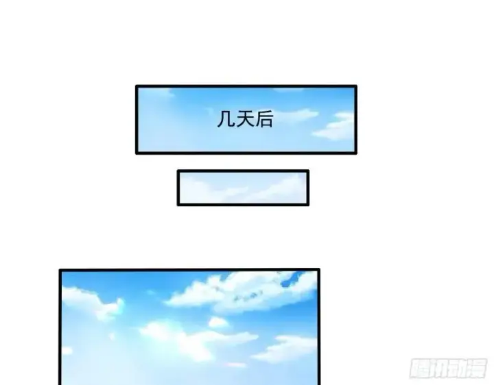 漫画《我为邪帝》谁给你们的胆子？第13张图