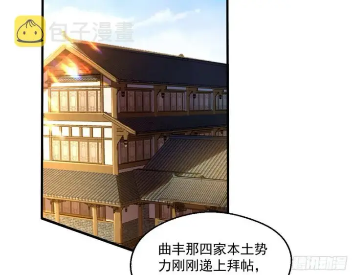 漫画《我为邪帝》谁给你们的胆子？第14张图