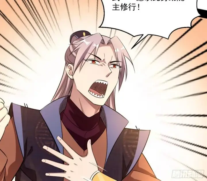 漫画《我为邪帝》谁给你们的胆子？第29张图