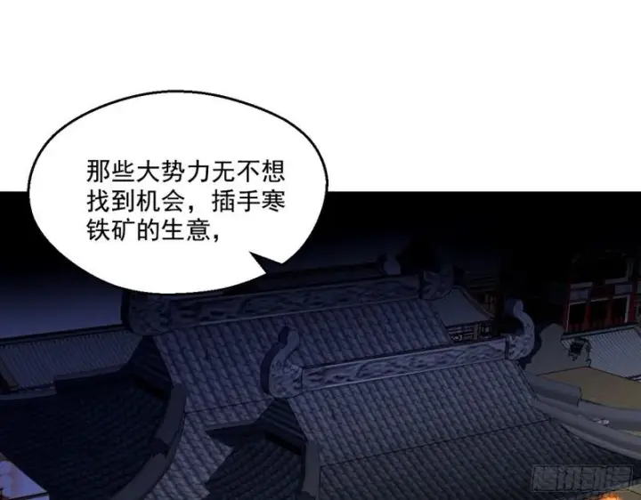 漫画《我为邪帝》谁给你们的胆子？第3张图