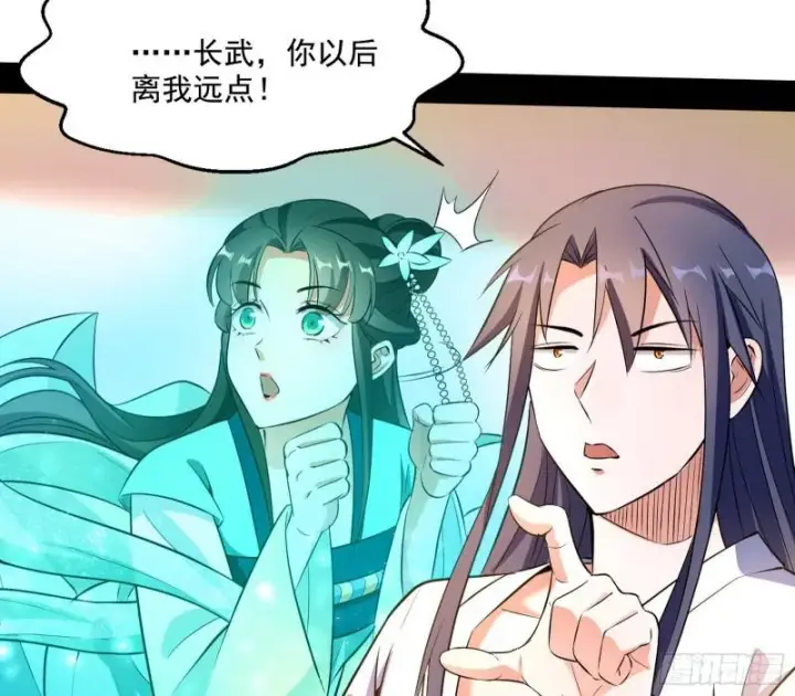 漫画《我为邪帝》谁给你们的胆子？第31张图