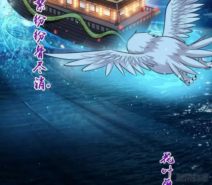 漫画《我为邪帝》谁给你们的胆子？第34张图