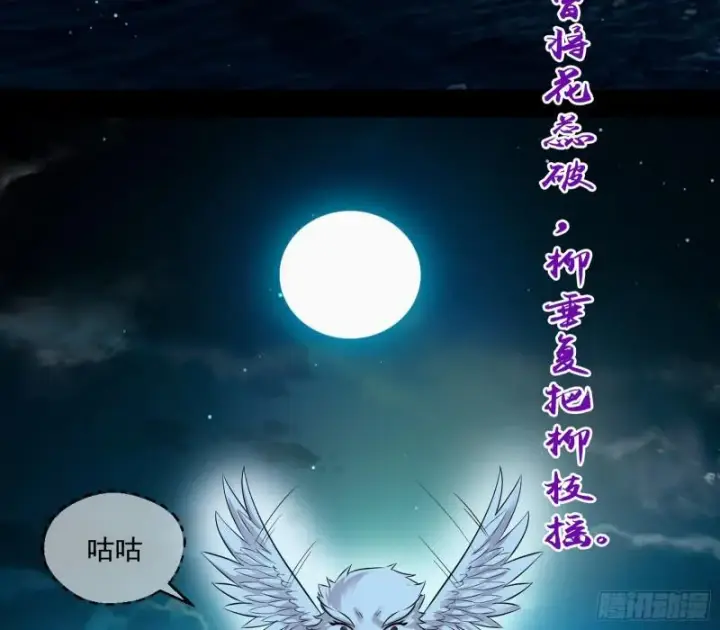 漫画《我为邪帝》谁给你们的胆子？第35张图