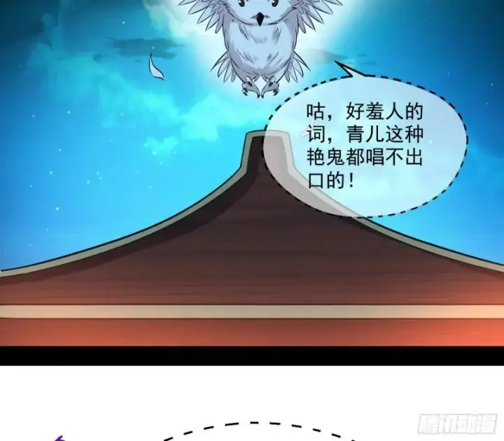 漫画《我为邪帝》谁给你们的胆子？第36张图