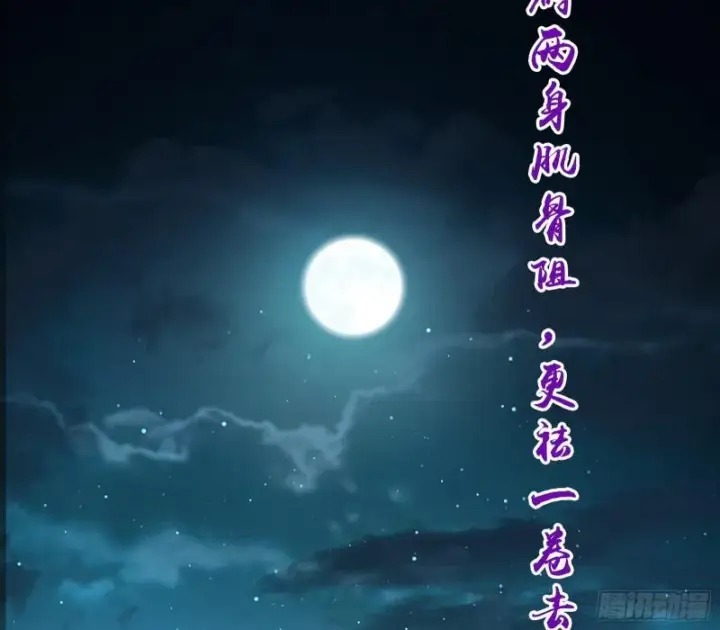 漫画《我为邪帝》谁给你们的胆子？第39张图