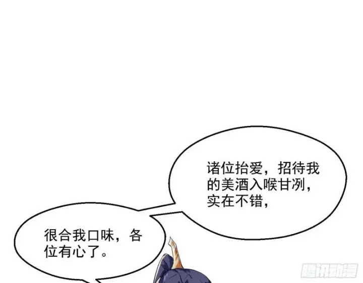 漫画《我为邪帝》谁给你们的胆子？第42张图
