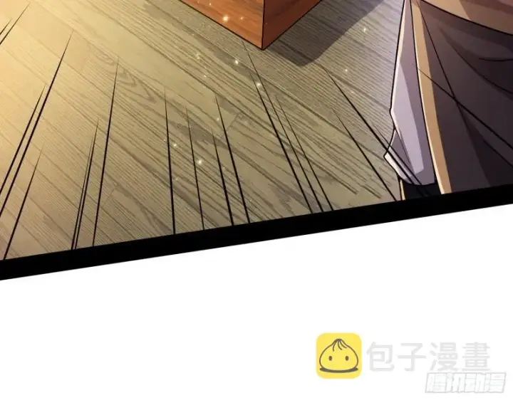 漫画《我为邪帝》谁给你们的胆子？第57张图