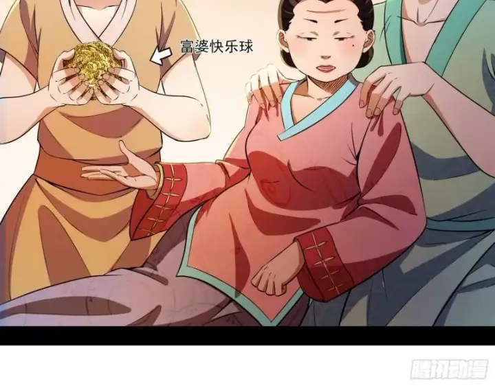 漫画《我为邪帝》谁给你们的胆子？第6张图