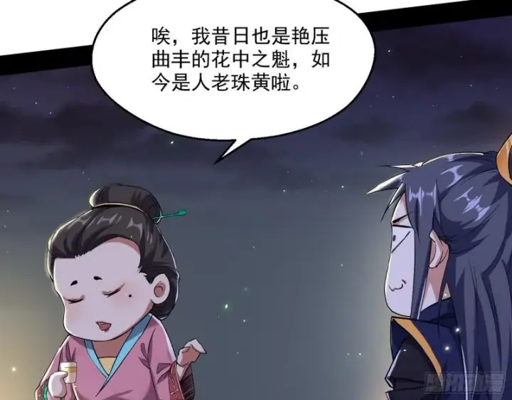 漫画《我为邪帝》谁给你们的胆子？第64张图