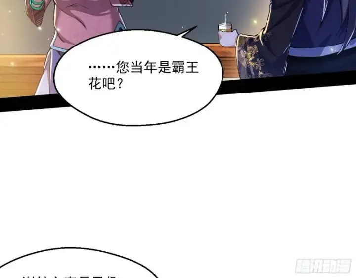 漫画《我为邪帝》谁给你们的胆子？第65张图