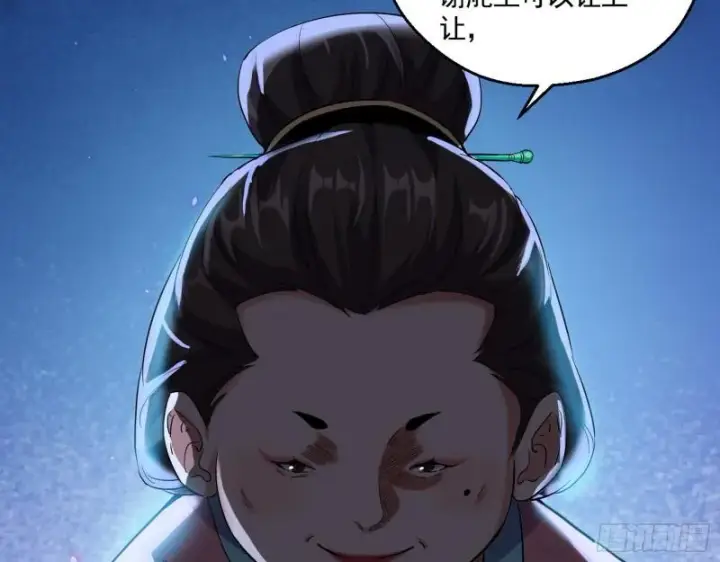 漫画《我为邪帝》谁给你们的胆子？第76张图