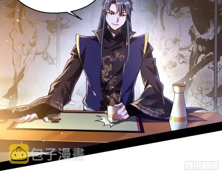 漫画《我为邪帝》谁给你们的胆子？第82张图