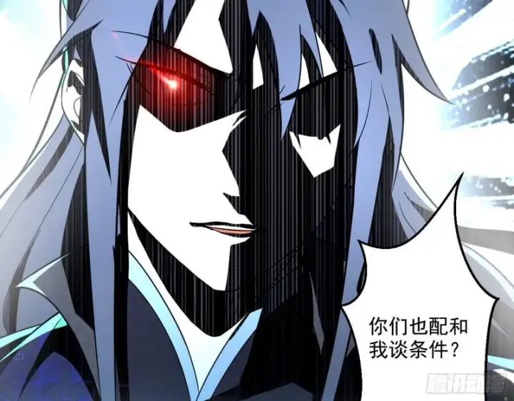 漫画《我为邪帝》谁给你们的胆子？第87张图