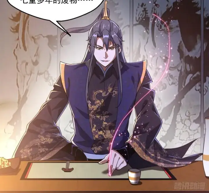 漫画《我为邪帝》谁给你们的胆子？第95张图