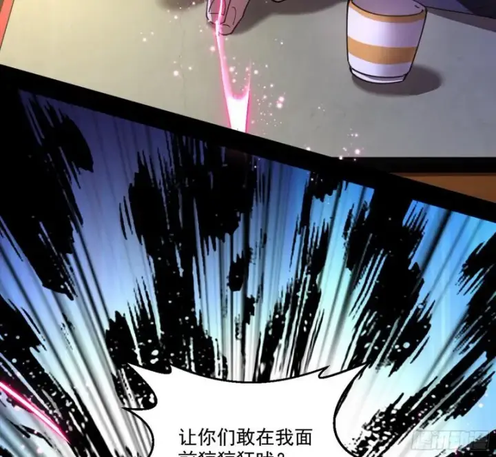 漫画《我为邪帝》谁给你们的胆子？第97张图