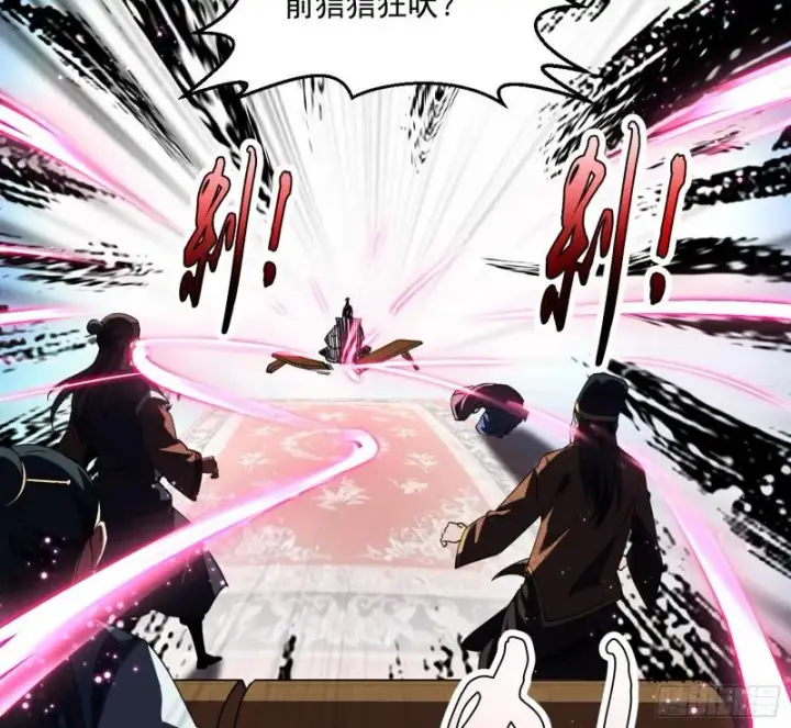 漫画《我为邪帝》谁给你们的胆子？第98张图