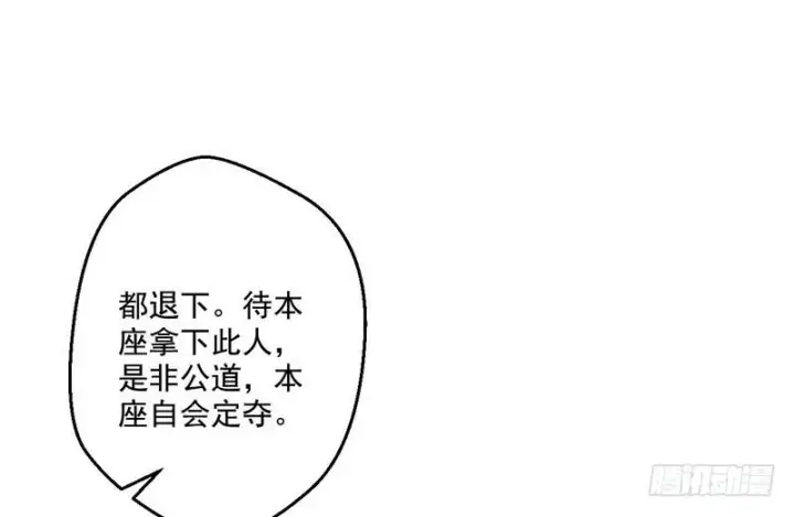 《我为邪帝》回归主世界图102