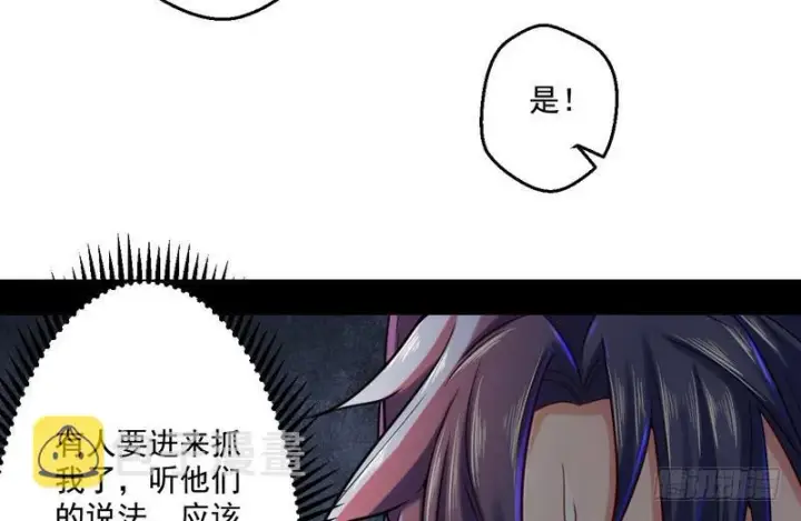 《我为邪帝》回归主世界图103