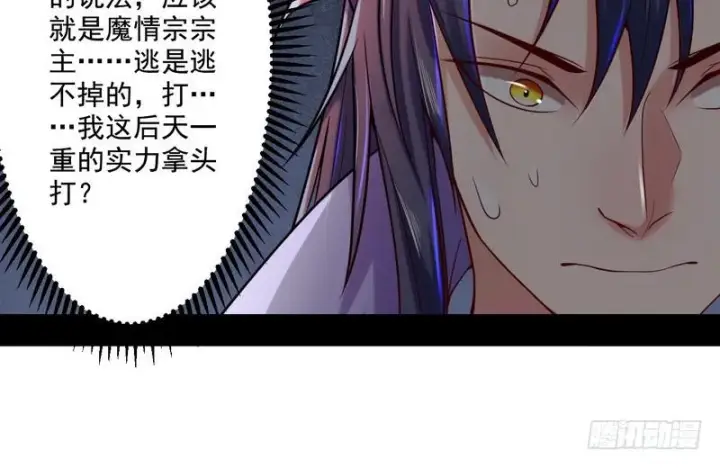 《我为邪帝》回归主世界图104