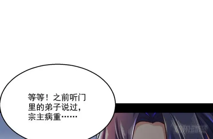 《我为邪帝》回归主世界图105
