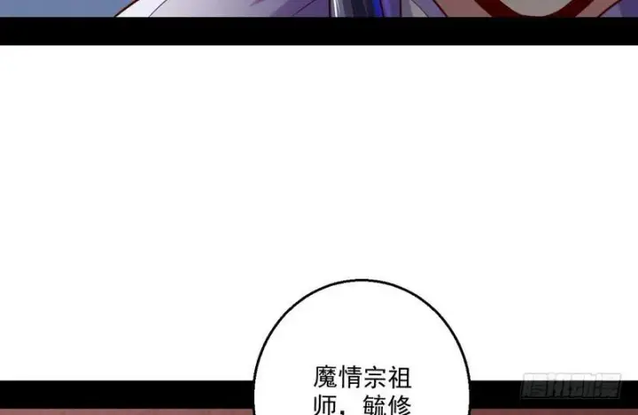 《我为邪帝》回归主世界图107
