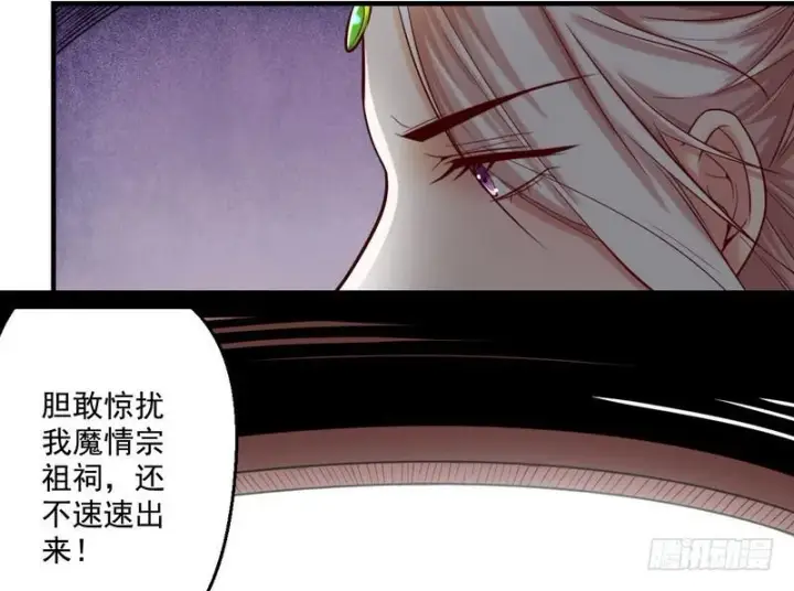 《我为邪帝》回归主世界图115