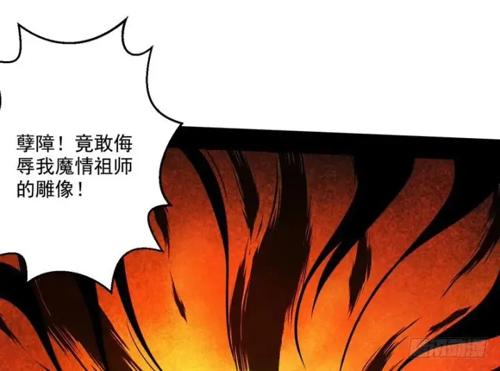 《我为邪帝》回归主世界图122