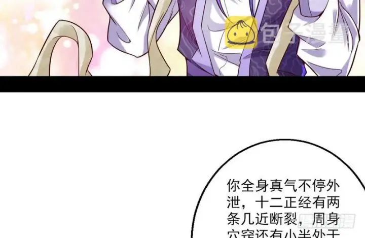 《我为邪帝》回归主世界图129