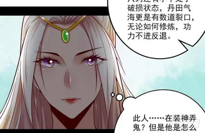 《我为邪帝》回归主世界图130